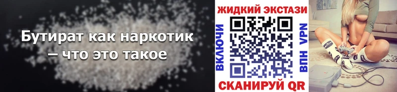 Бутират BDO 33% Карабулак