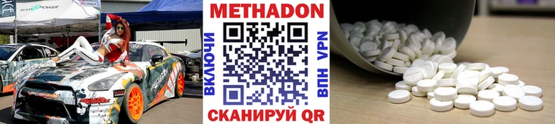 купить закладку  Карабулак  Метадон methadone 